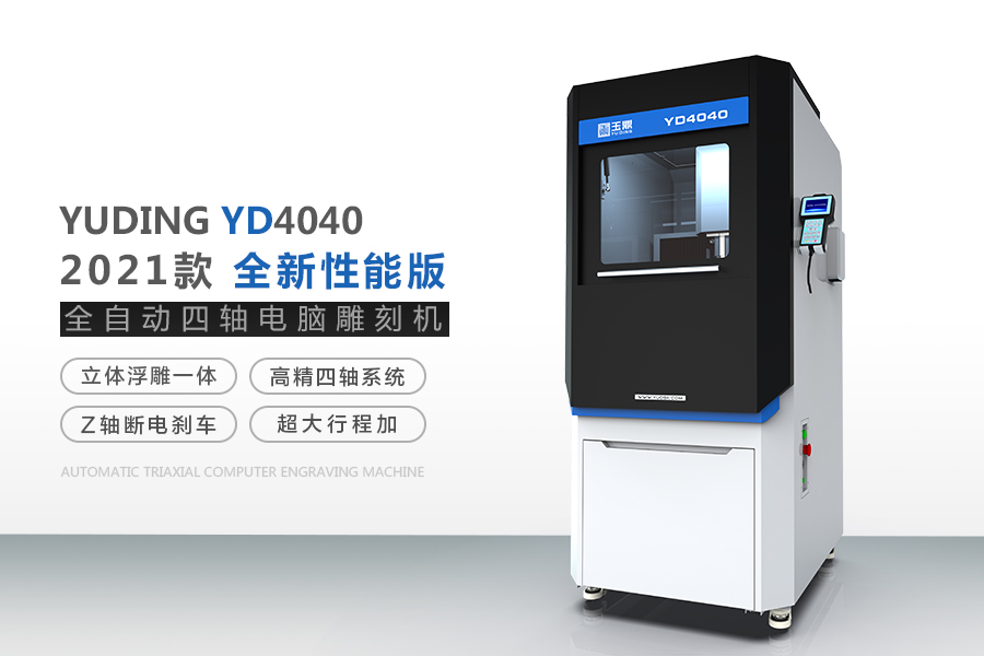 玉石雕刻機的換刀和保養(yǎng)方法