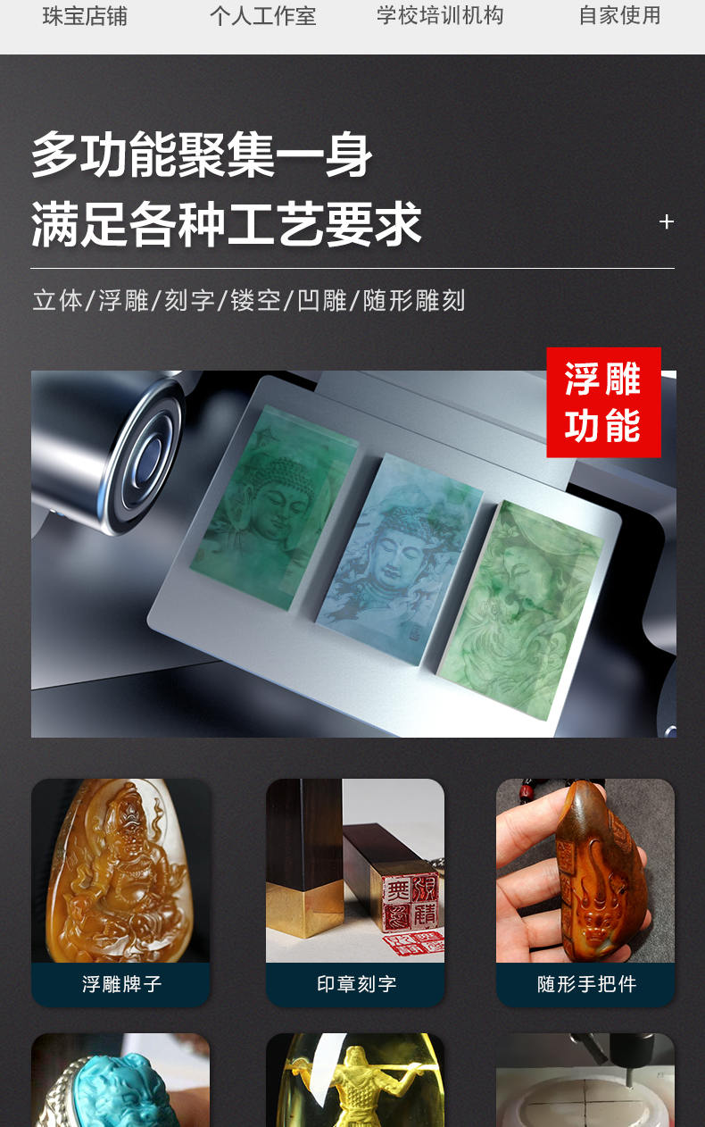 玉鼎電腦玉雕機