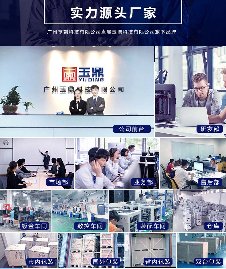 玉鼎雕刻機工廠實力