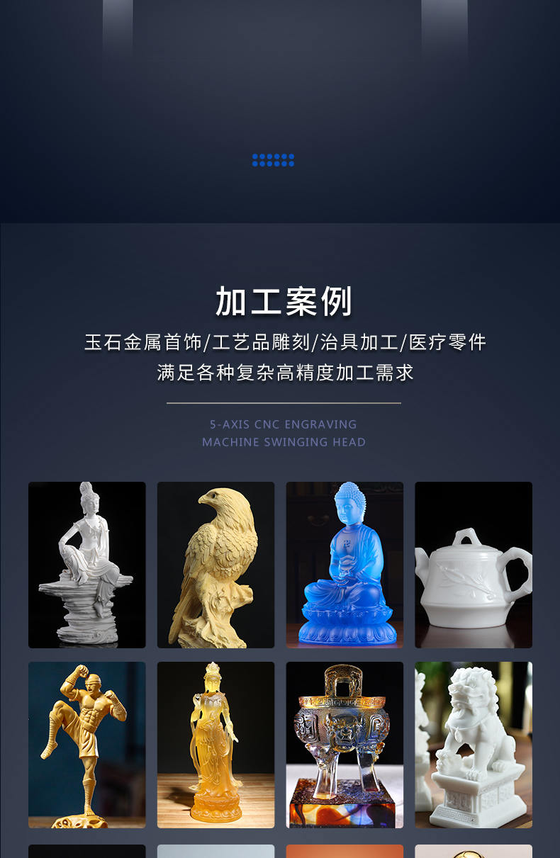 廣東五軸數(shù)控精雕機廠家